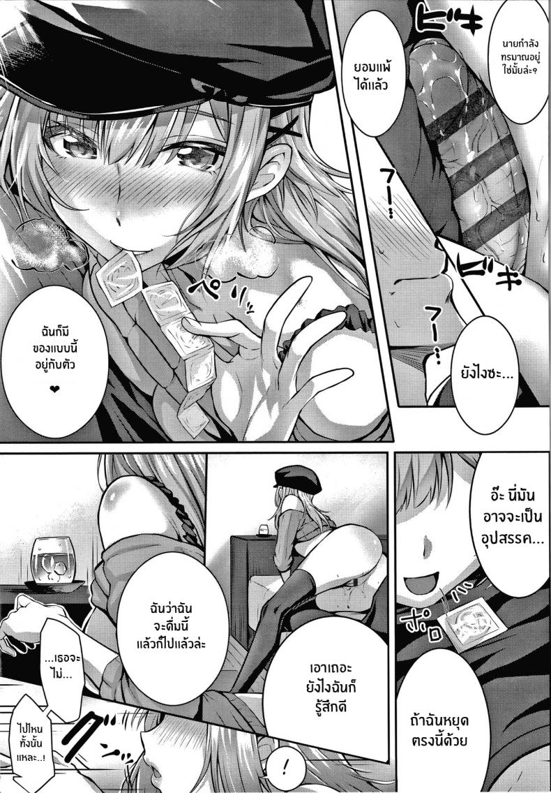 เหตุผลที่อยากเอาชนะ [Simon] Tomura to Juri Sono Ato Tomura and Juri _After That_ – เหตุผลที่อยากเอาชนะ [Simon] Tomura to Juri Sono Ato Tomura and Juri _After That_ หน้า 19