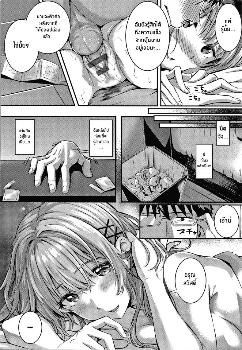 เหตุผลที่อยากเอาชนะ [Simon] Tomura to Juri Sono Ato Tomura and Juri _After That_ – เหตุผลที่อยากเอาชนะ [Simon] Tomura to Juri Sono Ato Tomura and Juri _After That_ หน้า 23
