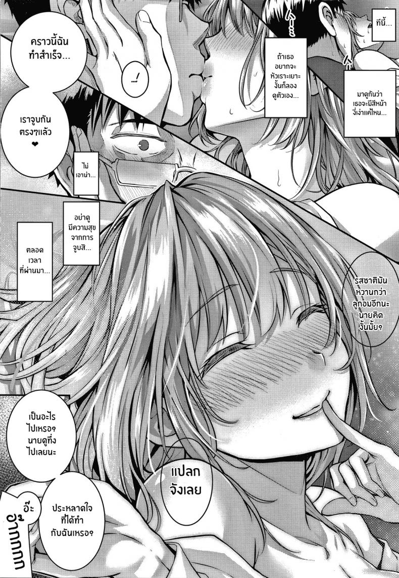 เหตุผลที่อยากเอาชนะ [Simon] Tomura to Juri Sono Ato Tomura and Juri _After That_ – เหตุผลที่อยากเอาชนะ [Simon] Tomura to Juri Sono Ato Tomura and Juri _After That_ หน้า 32