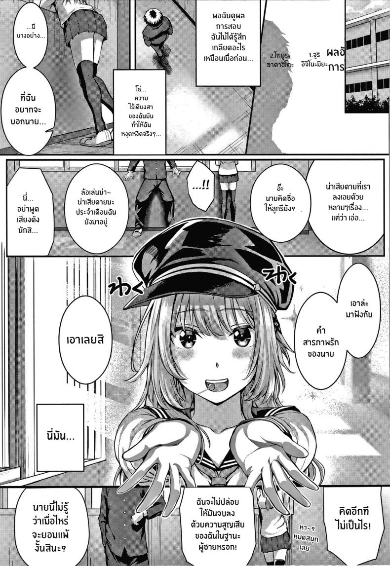 เหตุผลที่อยากเอาชนะ [Simon] Tomura to Juri Sono Ato Tomura and Juri _After That_ – เหตุผลที่อยากเอาชนะ [Simon] Tomura to Juri Sono Ato Tomura and Juri _After That_ หน้า 33