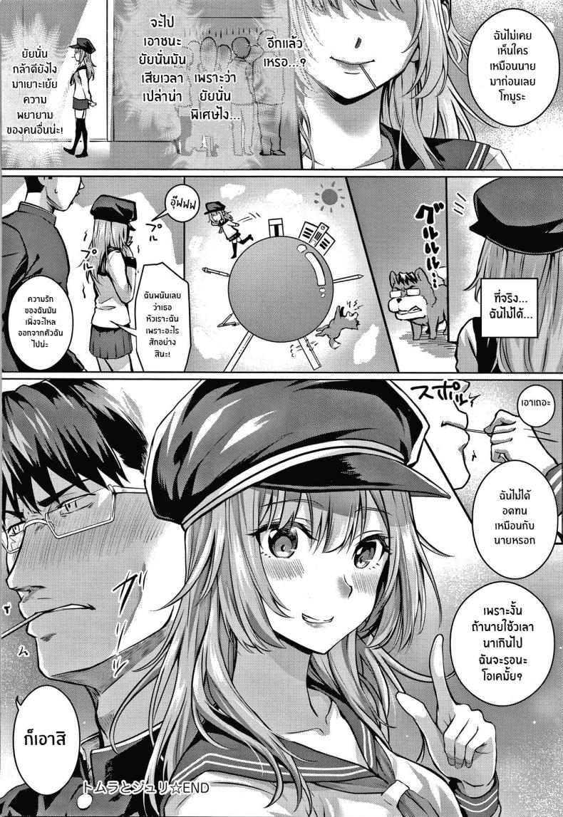 เหตุผลที่อยากเอาชนะ [Simon] Tomura to Juri Sono Ato Tomura and Juri _After That_ – เหตุผลที่อยากเอาชนะ [Simon] Tomura to Juri Sono Ato Tomura and Juri _After That_ หน้า 34
