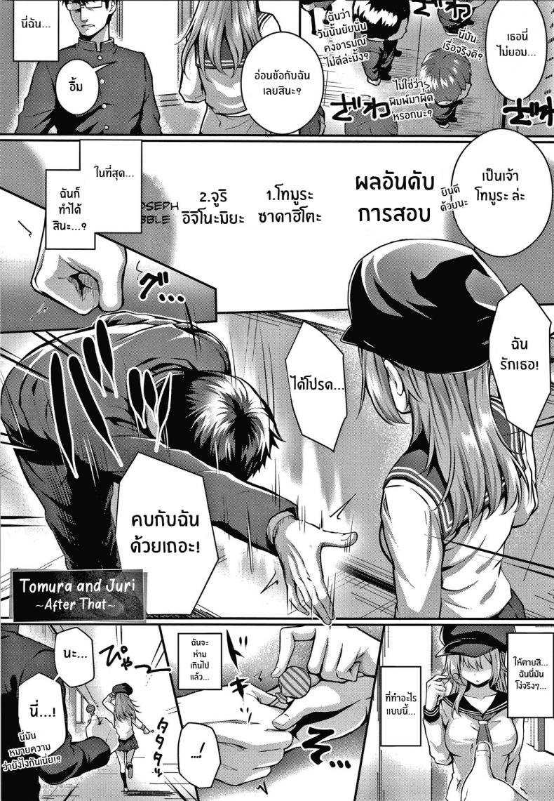 เหตุผลที่อยากเอาชนะ [Simon] Tomura to Juri Sono Ato Tomura and Juri _After That_ – เหตุผลที่อยากเอาชนะ [Simon] Tomura to Juri Sono Ato Tomura and Juri _After That_ หน้า 35