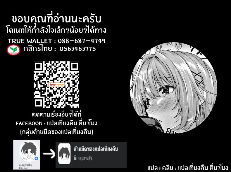 เหตุผลที่อยากเอาชนะ [Simon] Tomura to Juri Sono Ato Tomura and Juri _After That_ – เหตุผลที่อยากเอาชนะ [Simon] Tomura to Juri Sono Ato Tomura and Juri _After That_ หน้า 37