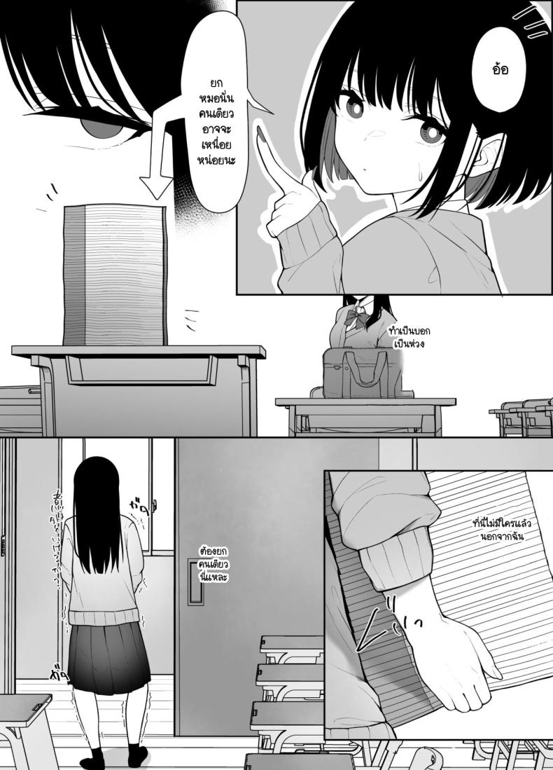 ตัณหาที่รอวันถูกเปิด [Tehakusen] InCha Iinchou no Inraku – ตัณหาที่รอวันถูกเปิด [Tehakusen] InCha Iinchou no Inraku หน้า 3