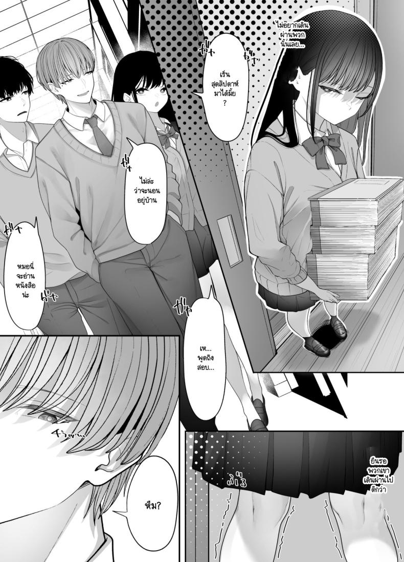 ตัณหาที่รอวันถูกเปิด [Tehakusen] InCha Iinchou no Inraku – ตัณหาที่รอวันถูกเปิด [Tehakusen] InCha Iinchou no Inraku หน้า 4