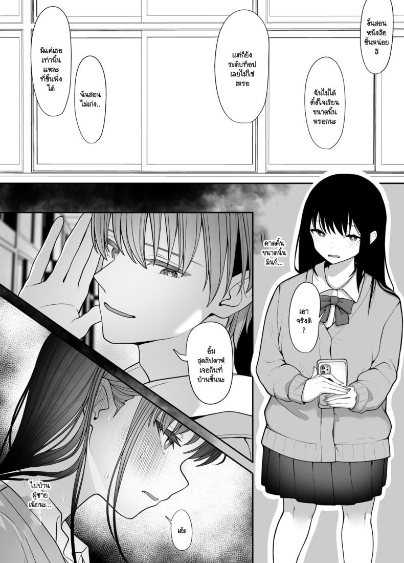 ตัณหาที่รอวันถูกเปิด [Tehakusen] InCha Iinchou no Inraku – ตัณหาที่รอวันถูกเปิด [Tehakusen] InCha Iinchou no Inraku หน้า 9