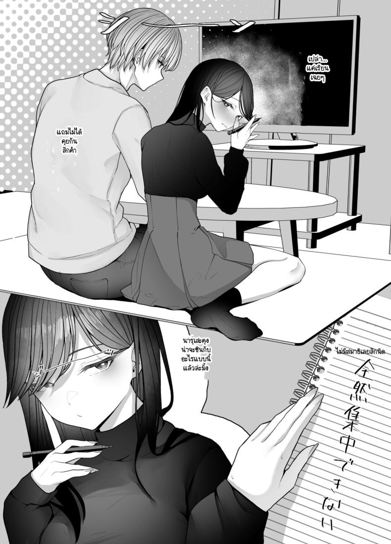 ตัณหาที่รอวันถูกเปิด [Tehakusen] InCha Iinchou no Inraku – ตัณหาที่รอวันถูกเปิด [Tehakusen] InCha Iinchou no Inraku หน้า 11