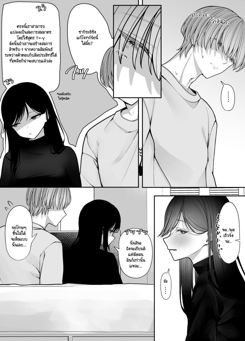 ตัณหาที่รอวันถูกเปิด [Tehakusen] InCha Iinchou no Inraku – ตัณหาที่รอวันถูกเปิด [Tehakusen] InCha Iinchou no Inraku หน้า 12