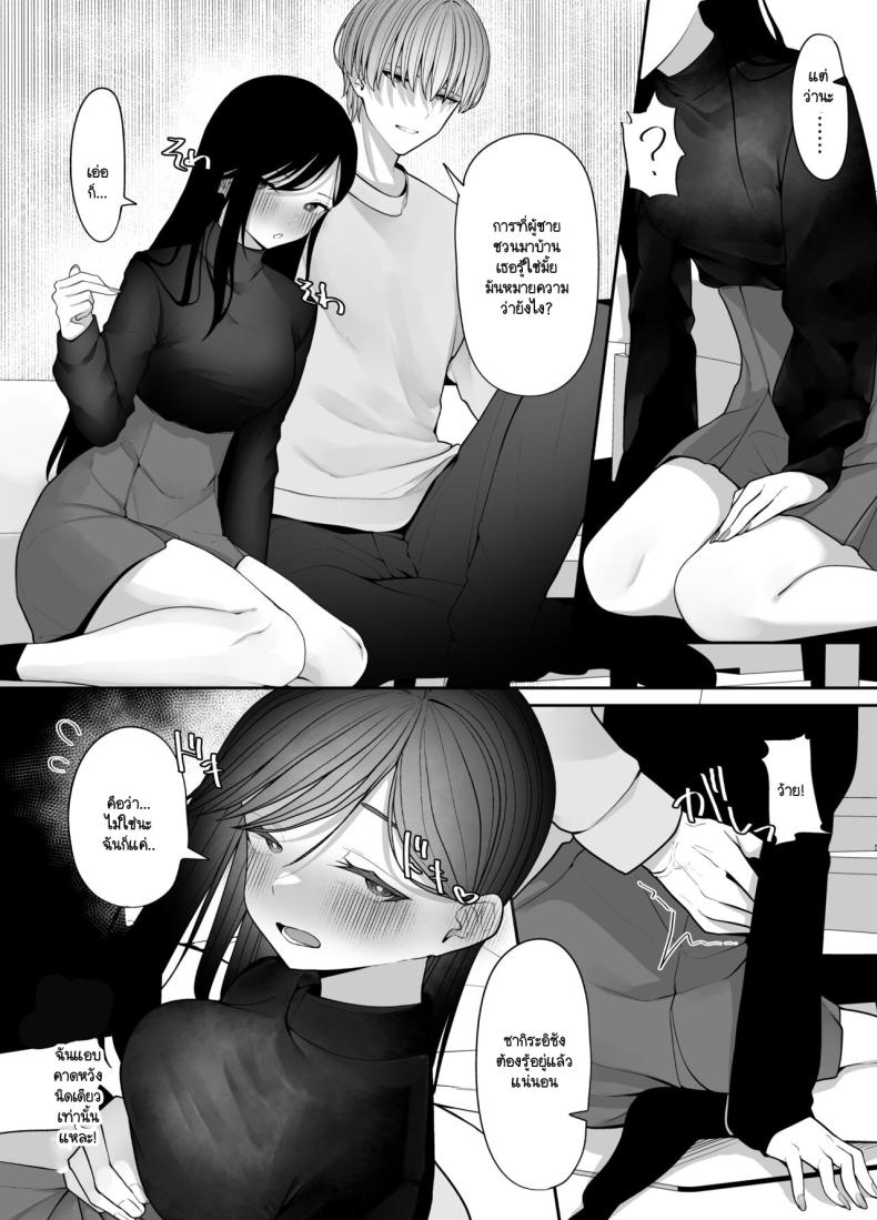 ตัณหาที่รอวันถูกเปิด [Tehakusen] InCha Iinchou no Inraku – ตัณหาที่รอวันถูกเปิด [Tehakusen] InCha Iinchou no Inraku หน้า 14