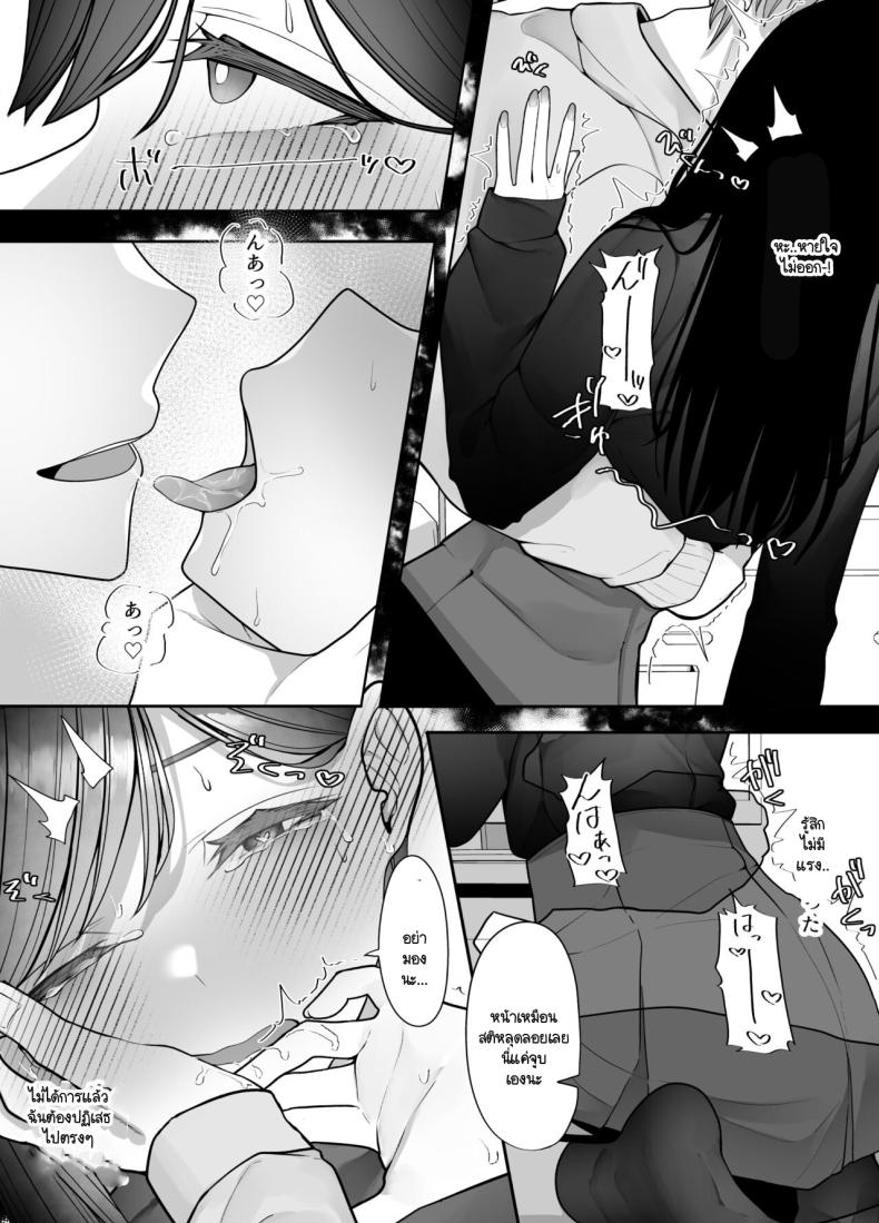 ตัณหาที่รอวันถูกเปิด [Tehakusen] InCha Iinchou no Inraku – ตัณหาที่รอวันถูกเปิด [Tehakusen] InCha Iinchou no Inraku หน้า 16