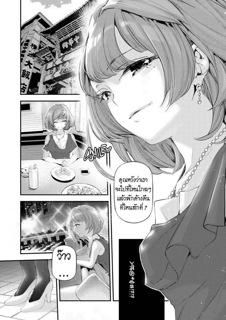 ไอดอล ก็แค่คน ธรรมดา [J9 Opera Company (J9)] Koi Some Koufuu. Kaede in Crimson [ไทย] – ไอดอล ก็แค่คน ธรรมดา [J9 Opera Company (J9)] Koi Some Koufuu. Kaede in Crimson [ไทย] หน้า 2