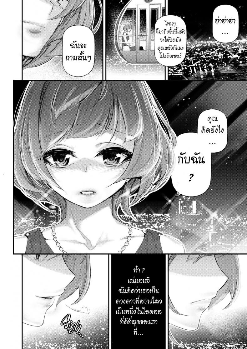 ไอดอล ก็แค่คน ธรรมดา [J9 Opera Company (J9)] Koi Some Koufuu. Kaede in Crimson [ไทย] – ไอดอล ก็แค่คน ธรรมดา [J9 Opera Company (J9)] Koi Some Koufuu. Kaede in Crimson [ไทย] หน้า 4