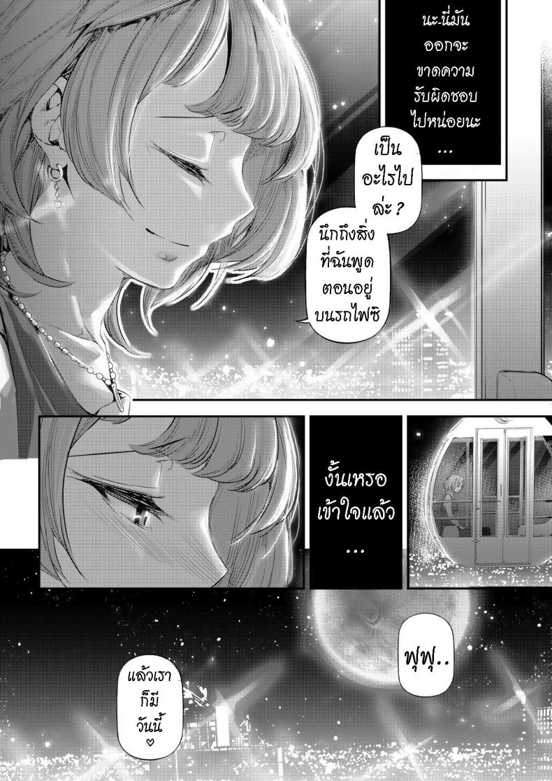 ไอดอล ก็แค่คน ธรรมดา [J9 Opera Company (J9)] Koi Some Koufuu. Kaede in Crimson [ไทย] – ไอดอล ก็แค่คน ธรรมดา [J9 Opera Company (J9)] Koi Some Koufuu. Kaede in Crimson [ไทย] หน้า 6