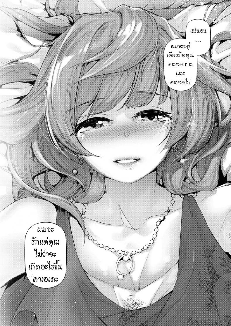ไอดอล ก็แค่คน ธรรมดา [J9 Opera Company (J9)] Koi Some Koufuu. Kaede in Crimson [ไทย] – ไอดอล ก็แค่คน ธรรมดา [J9 Opera Company (J9)] Koi Some Koufuu. Kaede in Crimson [ไทย] หน้า 10