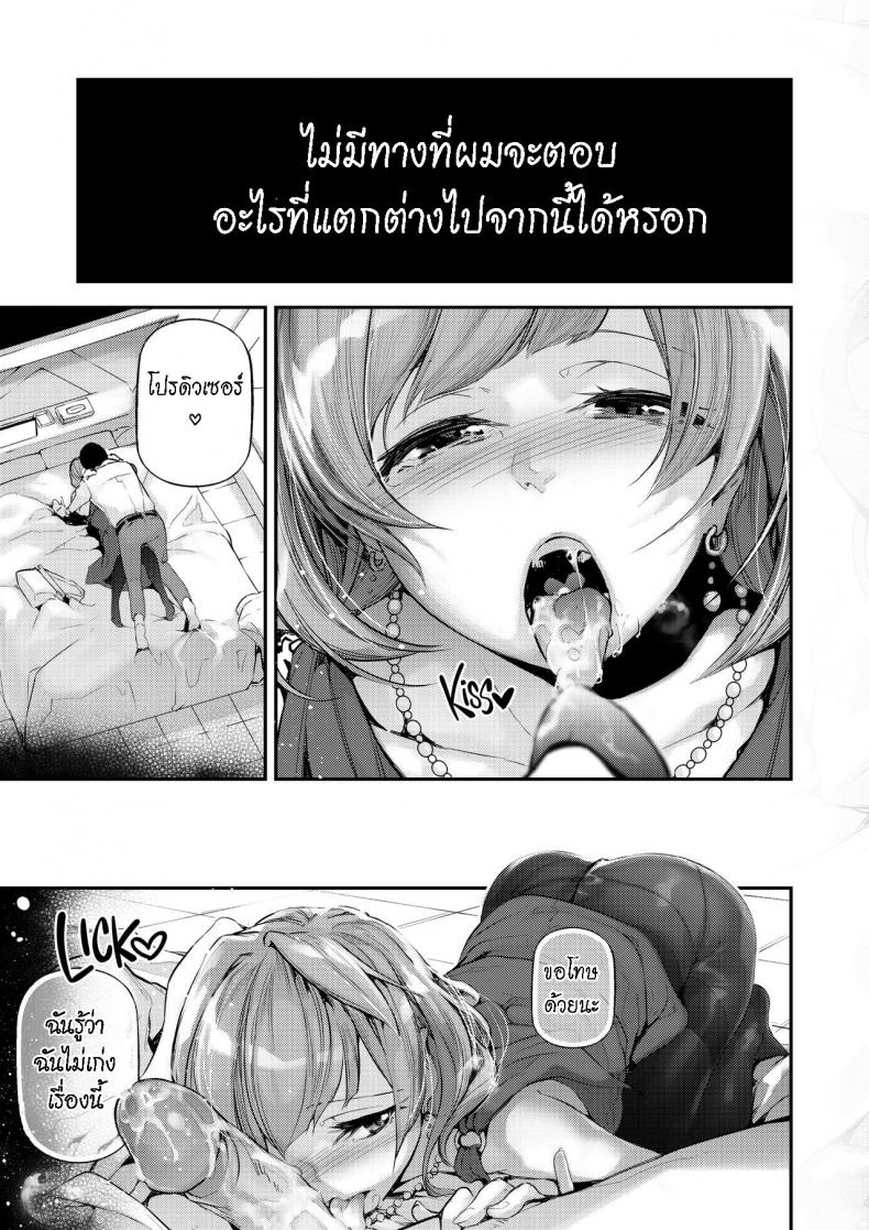 ไอดอล ก็แค่คน ธรรมดา [J9 Opera Company (J9)] Koi Some Koufuu. Kaede in Crimson [ไทย] – ไอดอล ก็แค่คน ธรรมดา [J9 Opera Company (J9)] Koi Some Koufuu. Kaede in Crimson [ไทย] หน้า 11