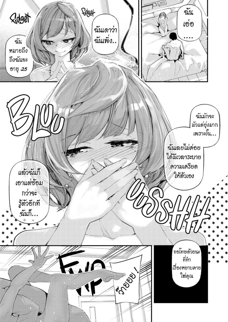 ไอดอล ก็แค่คน ธรรมดา [J9 Opera Company (J9)] Koi Some Koufuu. Kaede in Crimson [ไทย] – ไอดอล ก็แค่คน ธรรมดา [J9 Opera Company (J9)] Koi Some Koufuu. Kaede in Crimson [ไทย] หน้า 17