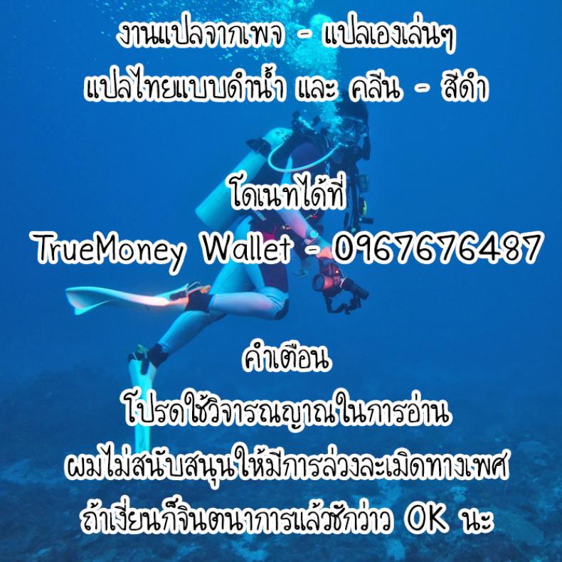 ไอดอล ก็แค่คน ธรรมดา [J9 Opera Company (J9)] Koi Some Koufuu. Kaede in Crimson [ไทย] – ไอดอล ก็แค่คน ธรรมดา [J9 Opera Company (J9)] Koi Some Koufuu. Kaede in Crimson [ไทย] หน้า 24