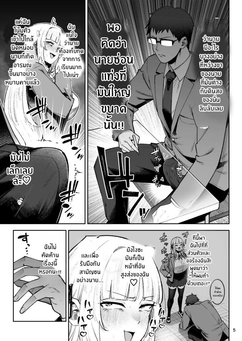 คุณหนูอยากมีรัก [Papicolo] – คุณหนูอยากมีรัก [Papicolo] หน้า 6