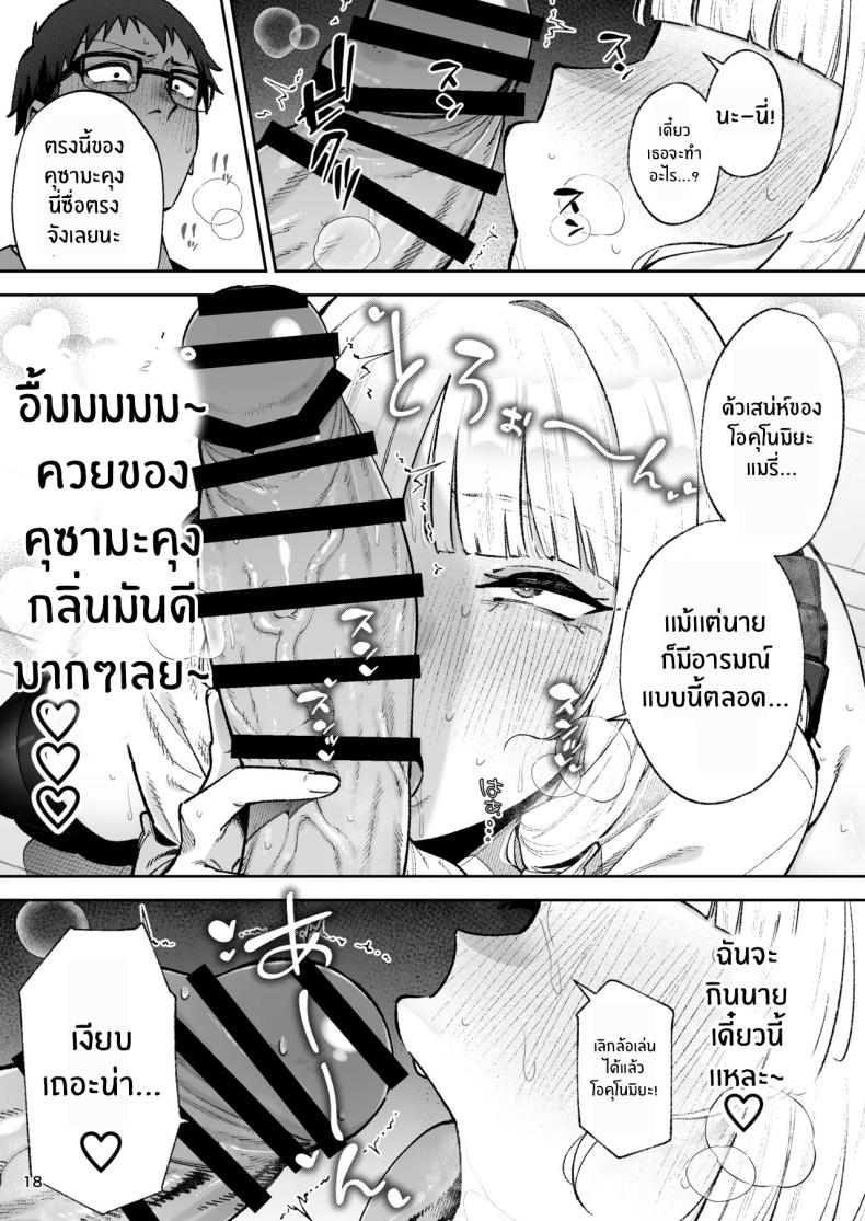 คุณหนูอยากมีรัก [Papicolo] – คุณหนูอยากมีรัก [Papicolo] หน้า 19