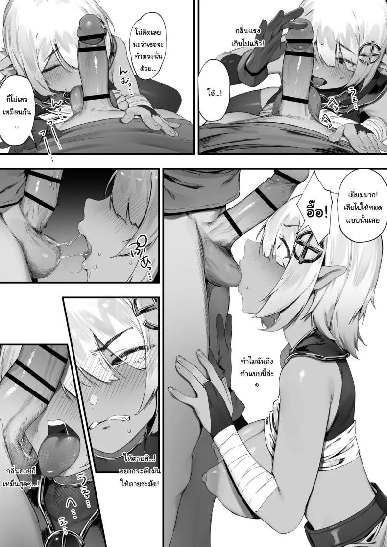 ดาร์กเอลฟ์กับชุดติดคำสาป [Nigiri Usagi] Dark Elf-san to Noroi no Soubi – ดาร์กเอลฟ์กับชุดติดคำสาป [Nigiri Usagi] Dark Elf-san to Noroi no Soubi หน้า 7