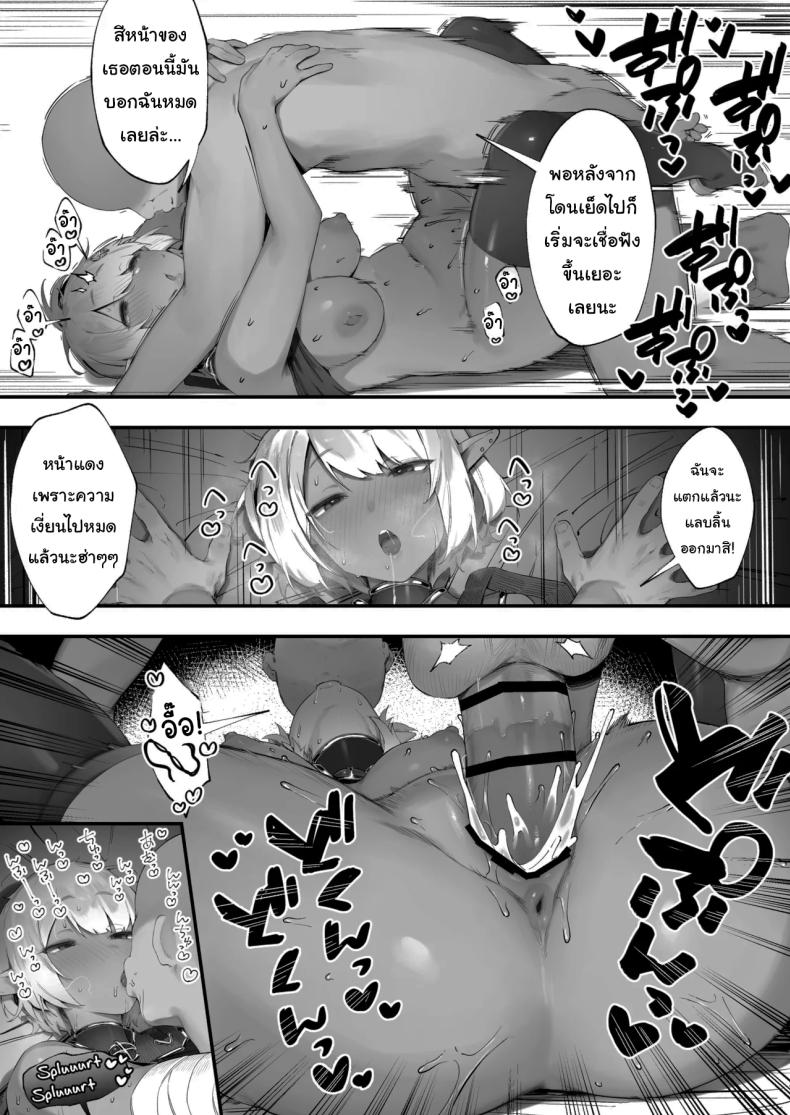 ดาร์กเอลฟ์กับชุดติดคำสาป [Nigiri Usagi] Dark Elf-san to Noroi no Soubi – ดาร์กเอลฟ์กับชุดติดคำสาป [Nigiri Usagi] Dark Elf-san to Noroi no Soubi หน้า 31