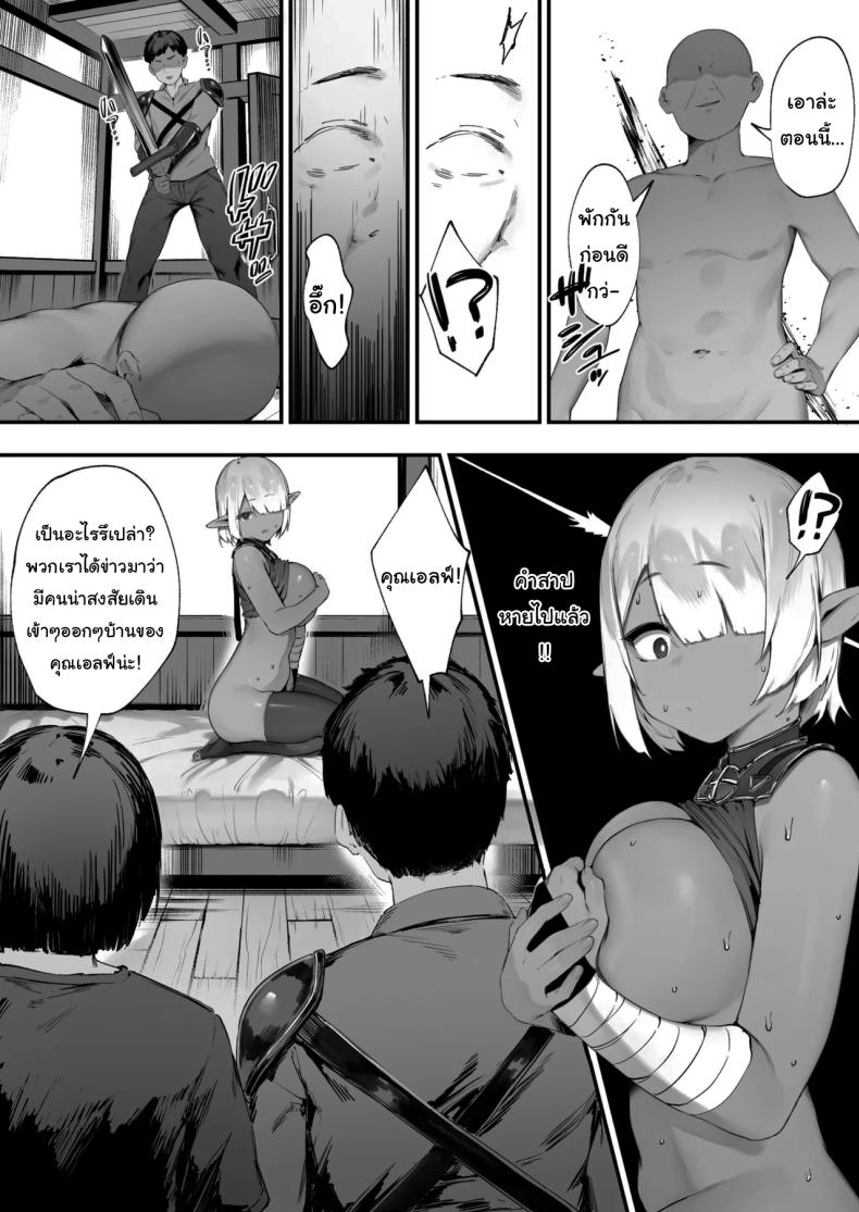 ดาร์กเอลฟ์กับชุดติดคำสาป [Nigiri Usagi] Dark Elf-san to Noroi no Soubi – ดาร์กเอลฟ์กับชุดติดคำสาป [Nigiri Usagi] Dark Elf-san to Noroi no Soubi หน้า 41