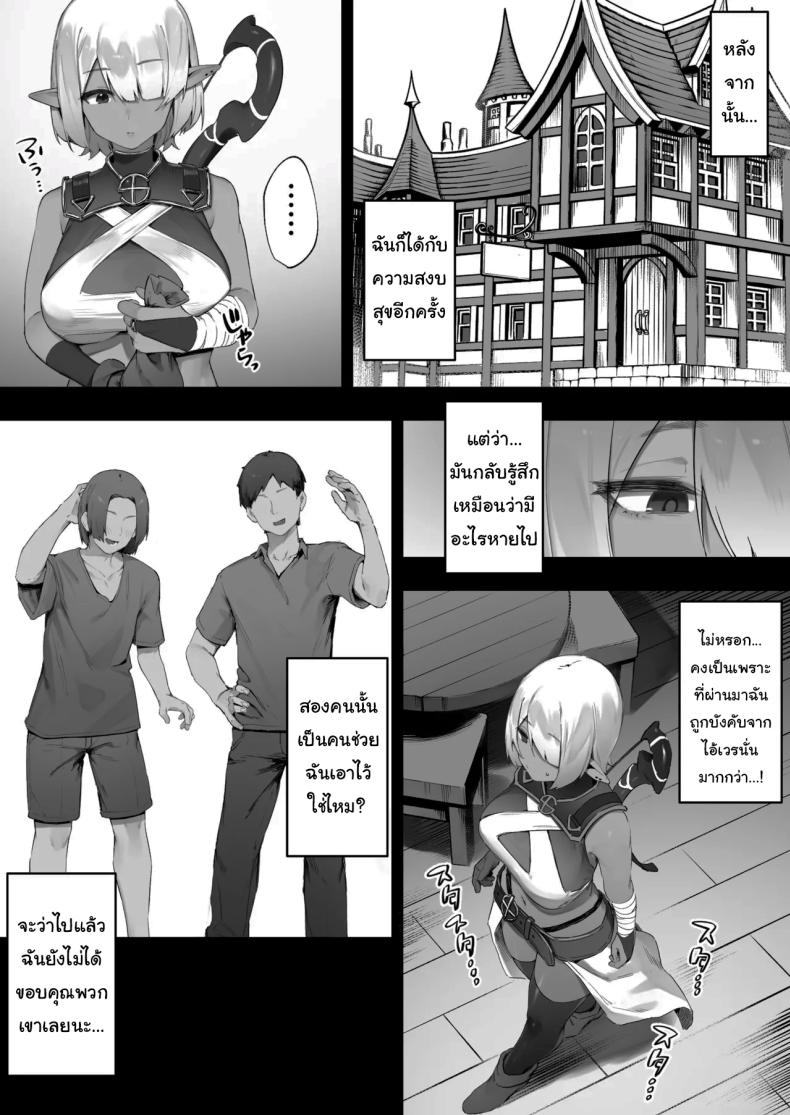 ดาร์กเอลฟ์กับชุดติดคำสาป [Nigiri Usagi] Dark Elf-san to Noroi no Soubi – ดาร์กเอลฟ์กับชุดติดคำสาป [Nigiri Usagi] Dark Elf-san to Noroi no Soubi หน้า 42