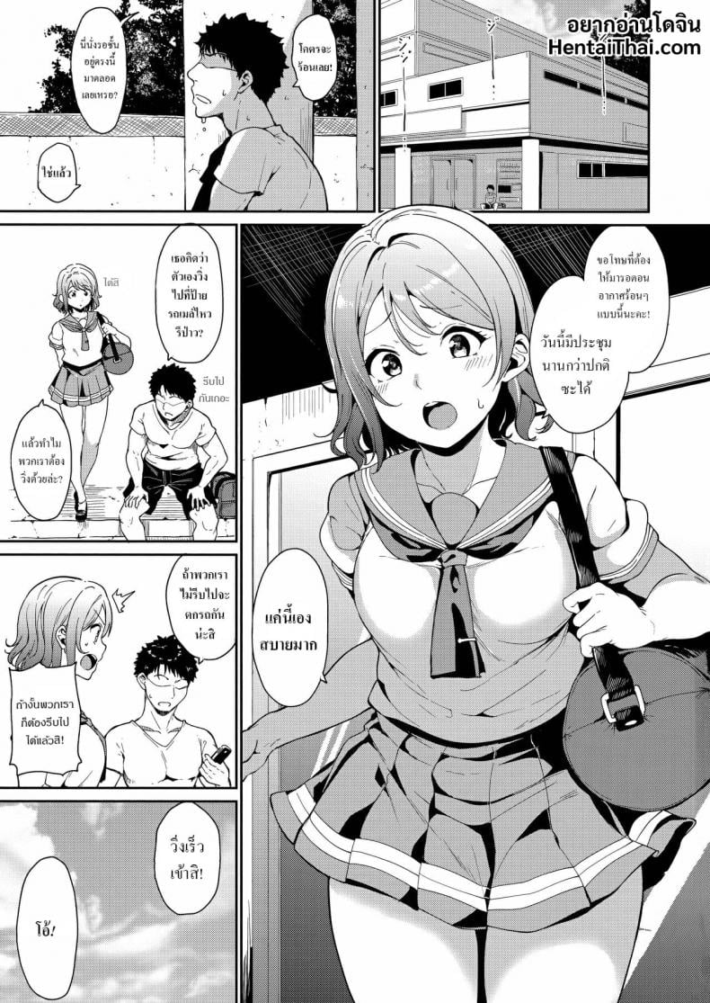 [Ringoya (Alp)] Watanabe no Kyuujitsu – [Ringoya (Alp)] Watanabe no Kyuujitsu หน้า 2