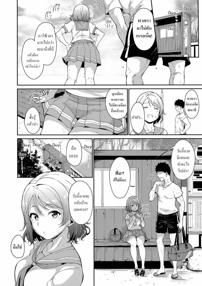 [Ringoya (Alp)] Watanabe no Kyuujitsu – [Ringoya (Alp)] Watanabe no Kyuujitsu หน้า 3