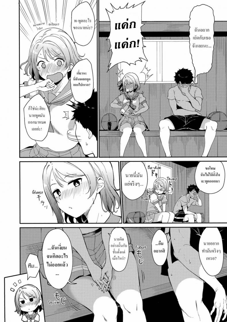 [Ringoya (Alp)] Watanabe no Kyuujitsu – [Ringoya (Alp)] Watanabe no Kyuujitsu หน้า 5