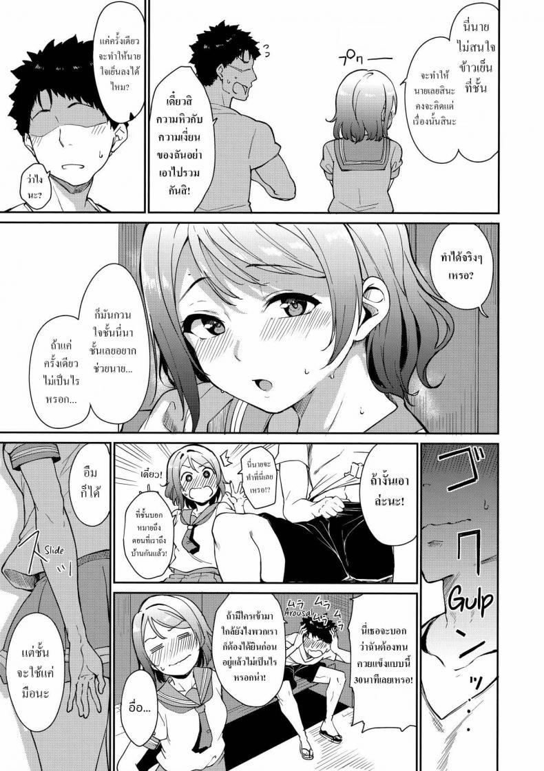[Ringoya (Alp)] Watanabe no Kyuujitsu – [Ringoya (Alp)] Watanabe no Kyuujitsu หน้า 6