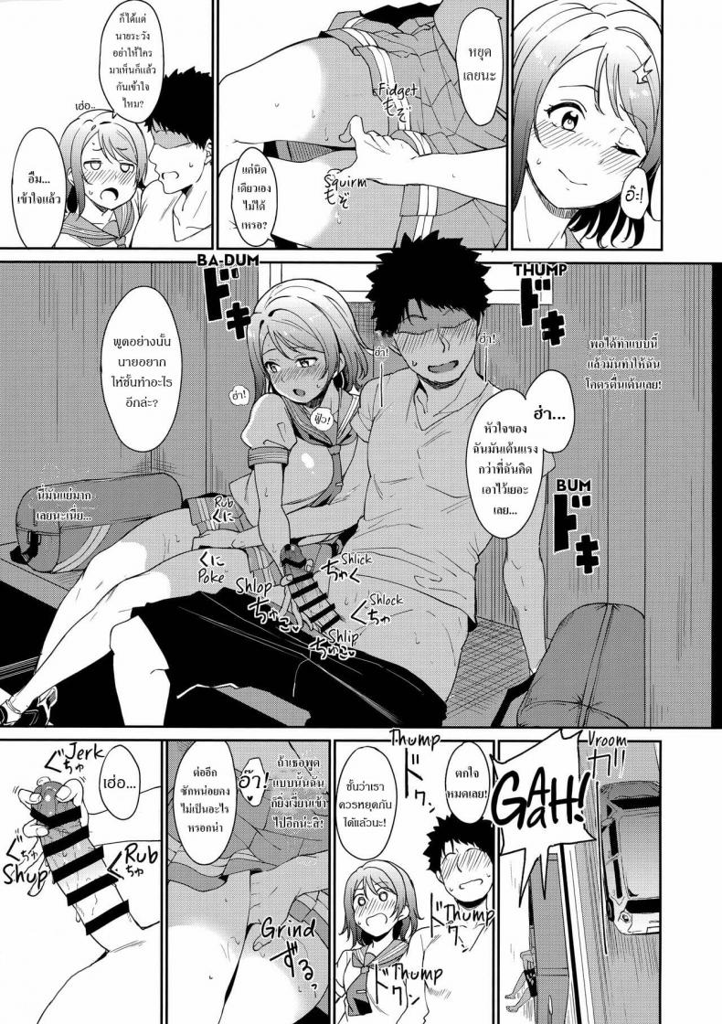 [Ringoya (Alp)] Watanabe no Kyuujitsu – [Ringoya (Alp)] Watanabe no Kyuujitsu หน้า 8