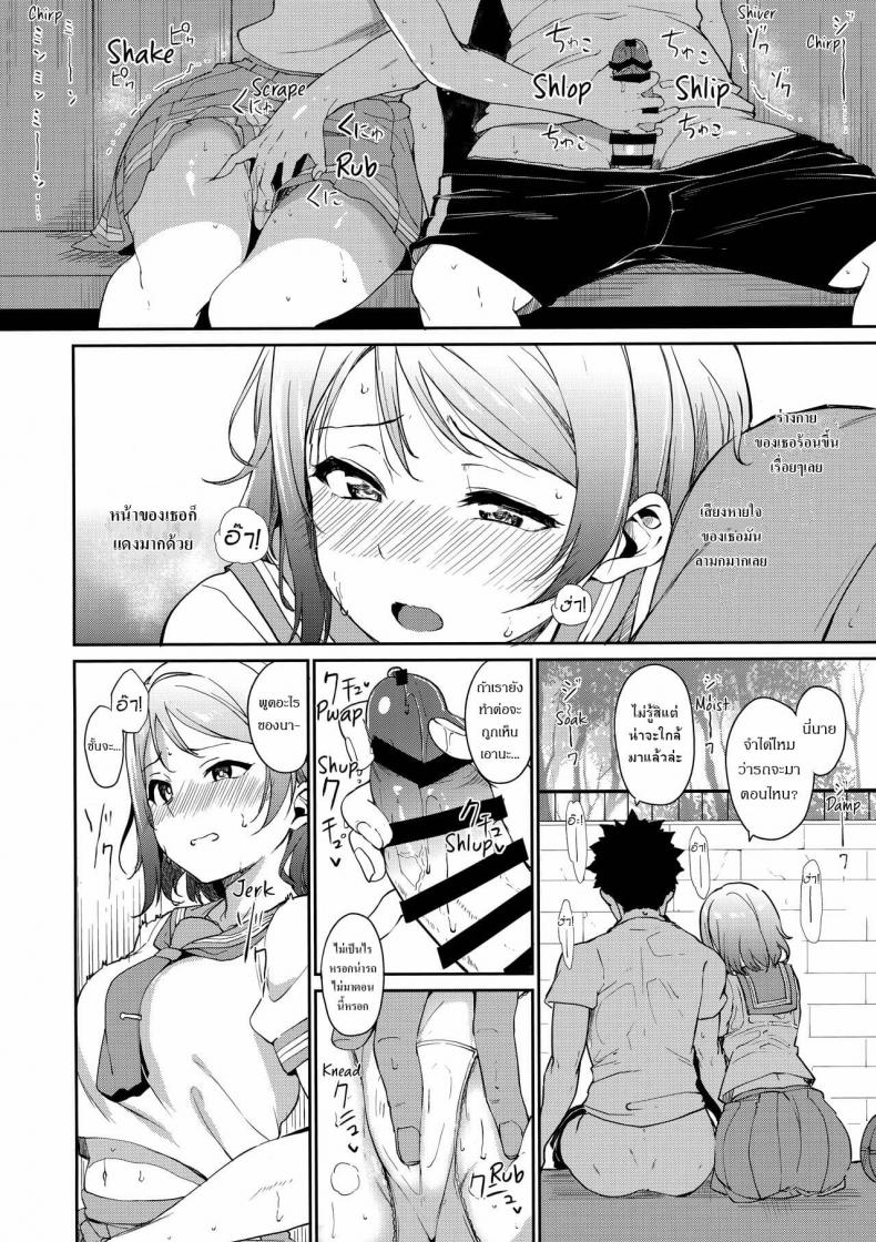 [Ringoya (Alp)] Watanabe no Kyuujitsu – [Ringoya (Alp)] Watanabe no Kyuujitsu หน้า 9