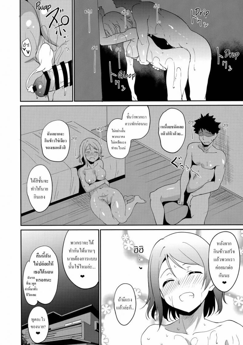 [Ringoya (Alp)] Watanabe no Kyuujitsu – [Ringoya (Alp)] Watanabe no Kyuujitsu หน้า 28