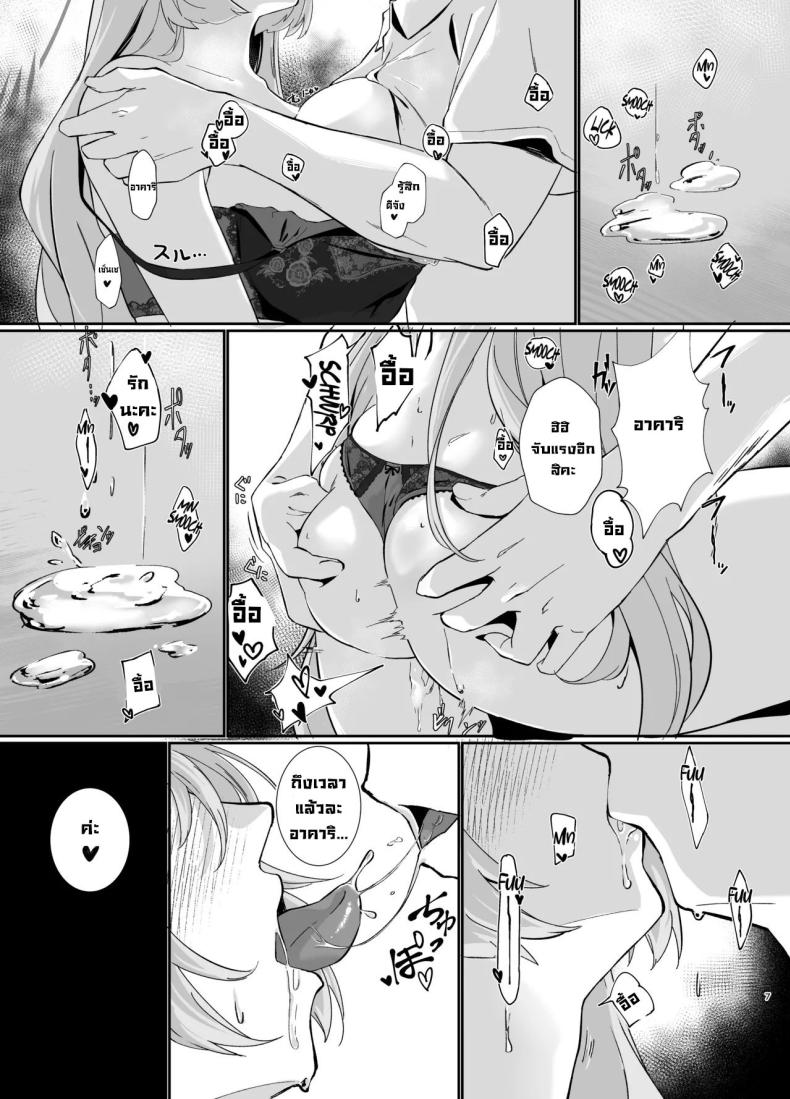 ติดฝน [Yashiro Plus. (Sakon Subaru)] Bishokuka no Himegoto The Gourmet’s Secret (Blue Archive) – ติดฝน [Yashiro Plus. (Sakon Subaru)] Bishokuka no Himegoto The Gourmet’s Secret (Blue Archive) หน้า 5