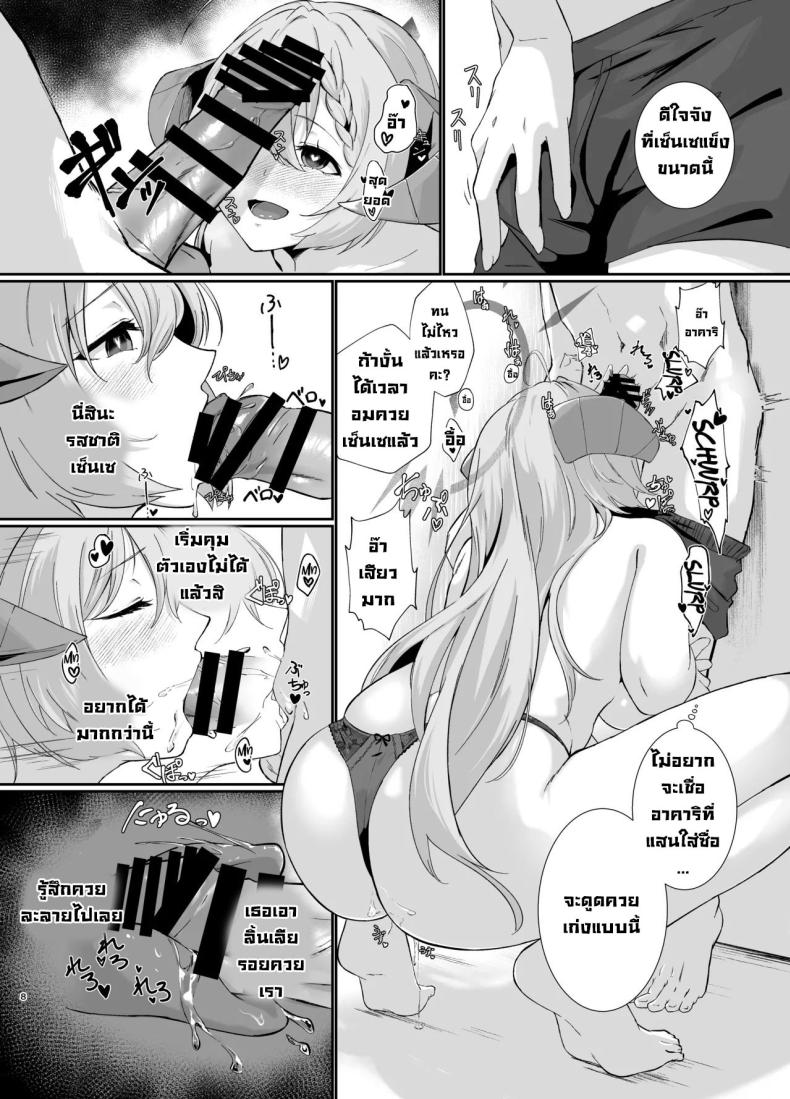ติดฝน [Yashiro Plus. (Sakon Subaru)] Bishokuka no Himegoto The Gourmet’s Secret (Blue Archive) – ติดฝน [Yashiro Plus. (Sakon Subaru)] Bishokuka no Himegoto The Gourmet’s Secret (Blue Archive) หน้า 6
