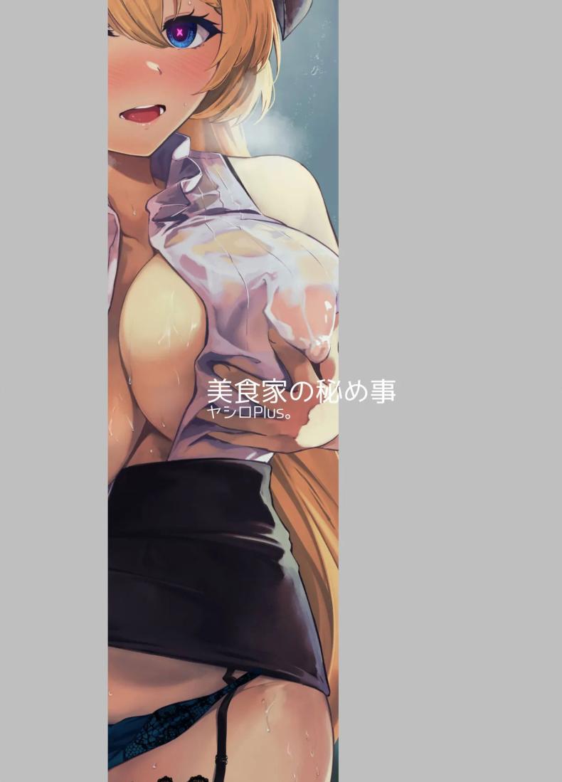 ติดฝน [Yashiro Plus. (Sakon Subaru)] Bishokuka no Himegoto The Gourmet’s Secret (Blue Archive) – ติดฝน [Yashiro Plus. (Sakon Subaru)] Bishokuka no Himegoto The Gourmet’s Secret (Blue Archive) หน้า 25
