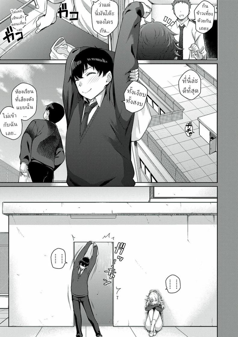 ความรักเธอเกินร้อย [Kurihara Kenshirou] Kanojo wa Sukidarake She’s Full of Love! – ความรักเธอเกินร้อย [Kurihara Kenshirou] Kanojo wa Sukidarake She’s Full of Love! หน้า 2