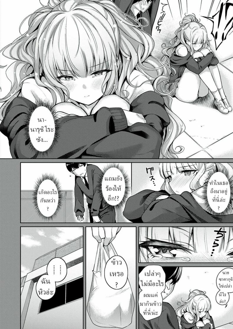 ความรักเธอเกินร้อย [Kurihara Kenshirou] Kanojo wa Sukidarake She’s Full of Love! – ความรักเธอเกินร้อย [Kurihara Kenshirou] Kanojo wa Sukidarake She’s Full of Love! หน้า 3