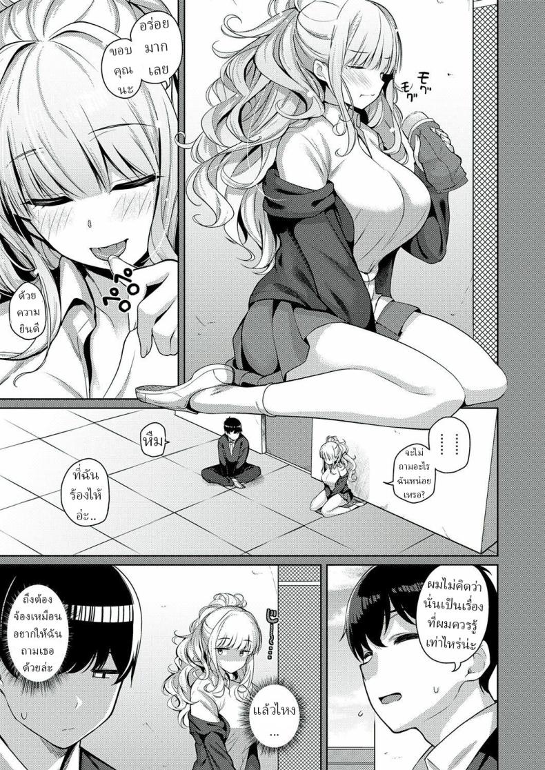 ความรักเธอเกินร้อย [Kurihara Kenshirou] Kanojo wa Sukidarake She’s Full of Love! – ความรักเธอเกินร้อย [Kurihara Kenshirou] Kanojo wa Sukidarake She’s Full of Love! หน้า 4