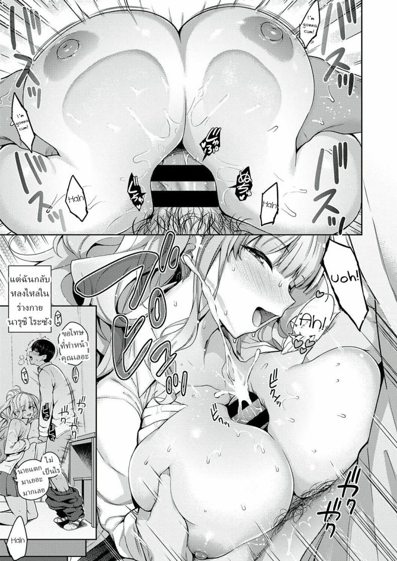 ความรักเธอเกินร้อย [Kurihara Kenshirou] Kanojo wa Sukidarake She’s Full of Love! – ความรักเธอเกินร้อย [Kurihara Kenshirou] Kanojo wa Sukidarake She’s Full of Love! หน้า 14
