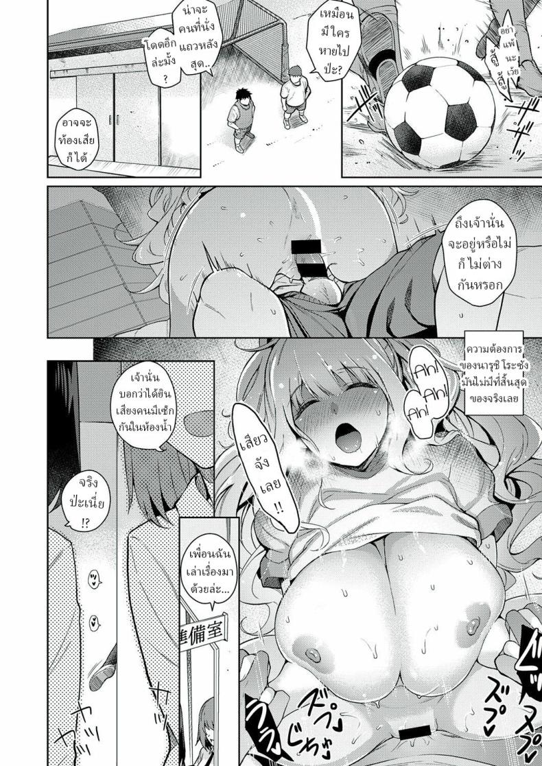 ความรักเธอเกินร้อย [Kurihara Kenshirou] Kanojo wa Sukidarake She’s Full of Love! – ความรักเธอเกินร้อย [Kurihara Kenshirou] Kanojo wa Sukidarake She’s Full of Love! หน้า 15