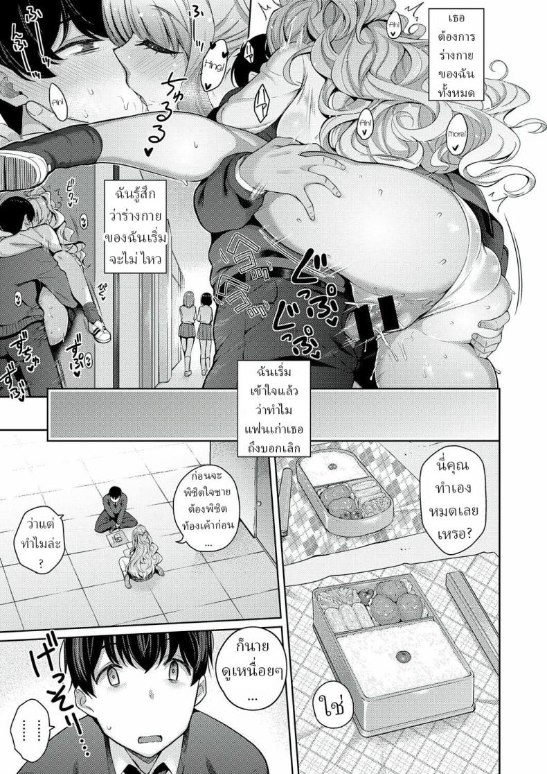 ความรักเธอเกินร้อย [Kurihara Kenshirou] Kanojo wa Sukidarake She’s Full of Love! – ความรักเธอเกินร้อย [Kurihara Kenshirou] Kanojo wa Sukidarake She’s Full of Love! หน้า 16