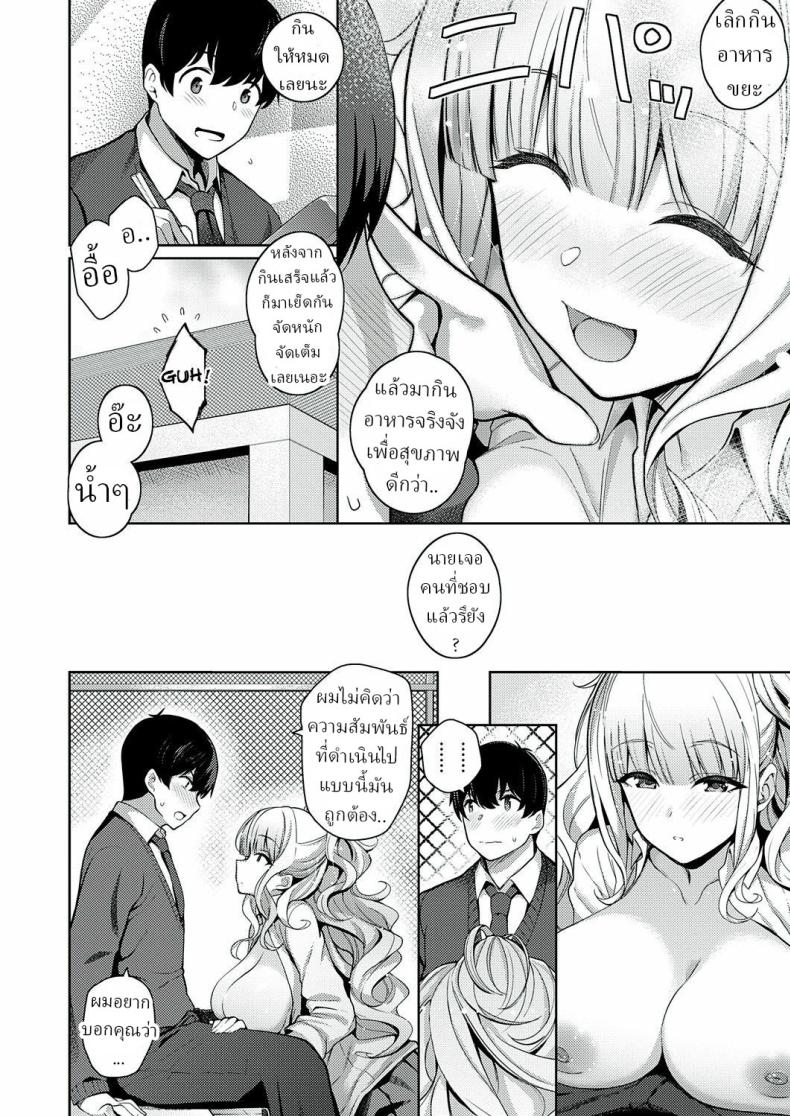 ความรักเธอเกินร้อย [Kurihara Kenshirou] Kanojo wa Sukidarake She’s Full of Love! – ความรักเธอเกินร้อย [Kurihara Kenshirou] Kanojo wa Sukidarake She’s Full of Love! หน้า 17