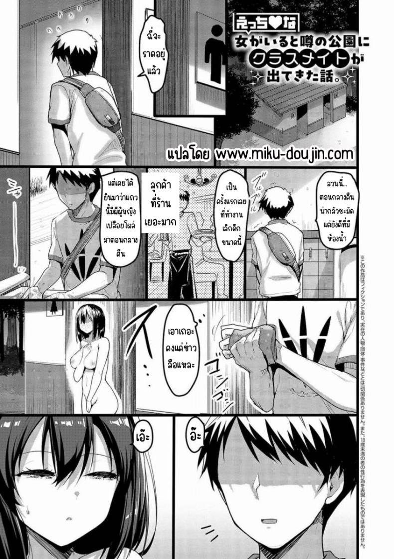 มาตามข่าวลือแต่เพื่อนดันโผ่ลมา (Akahito) – มาตามข่าวลือแต่เพื่อนดันโผ่ลมา (Akahito) หน้า 2