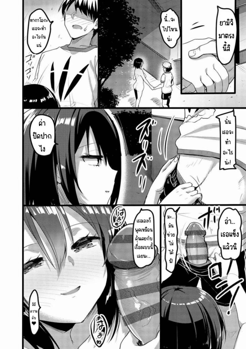 มาตามข่าวลือแต่เพื่อนดันโผ่ลมา (Akahito) – มาตามข่าวลือแต่เพื่อนดันโผ่ลมา (Akahito) หน้า 5