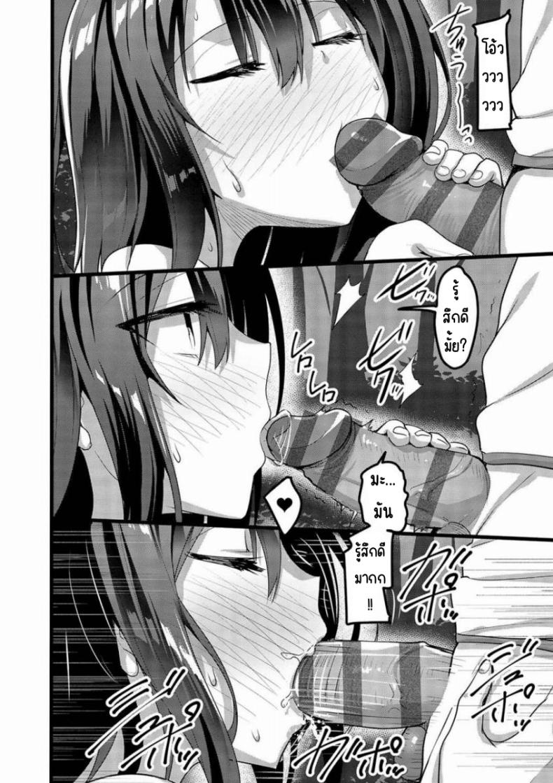 มาตามข่าวลือแต่เพื่อนดันโผ่ลมา (Akahito) – มาตามข่าวลือแต่เพื่อนดันโผ่ลมา (Akahito) หน้า 7