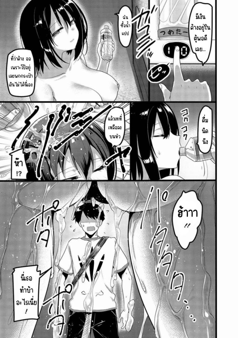มาตามข่าวลือแต่เพื่อนดันโผ่ลมา (Akahito) – มาตามข่าวลือแต่เพื่อนดันโผ่ลมา (Akahito) หน้า 12