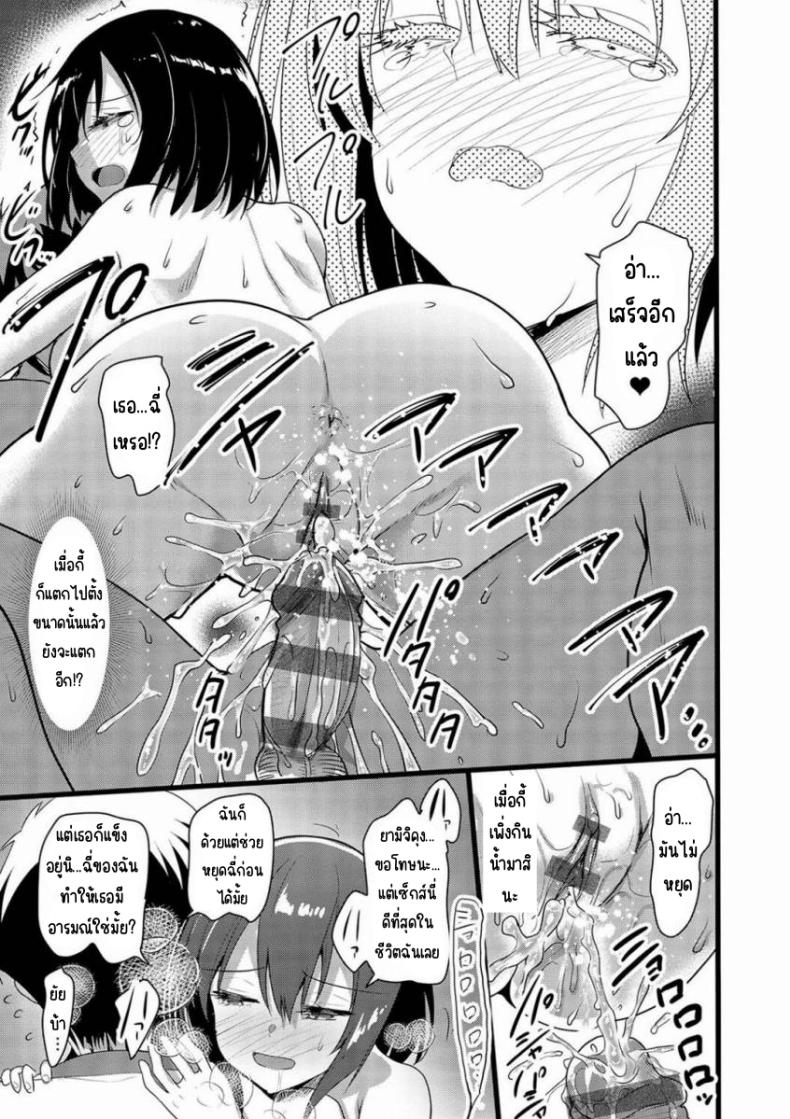 มาตามข่าวลือแต่เพื่อนดันโผ่ลมา (Akahito) – มาตามข่าวลือแต่เพื่อนดันโผ่ลมา (Akahito) หน้า 24