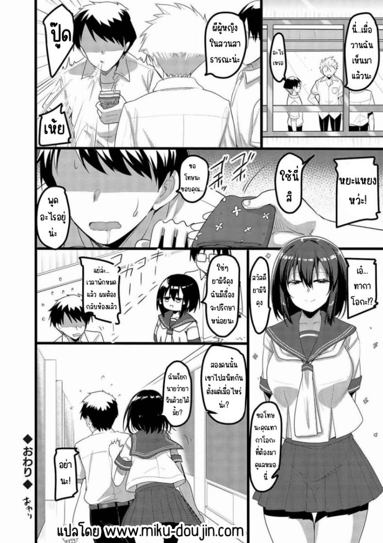 มาตามข่าวลือแต่เพื่อนดันโผ่ลมา (Akahito) – มาตามข่าวลือแต่เพื่อนดันโผ่ลมา (Akahito) หน้า 25